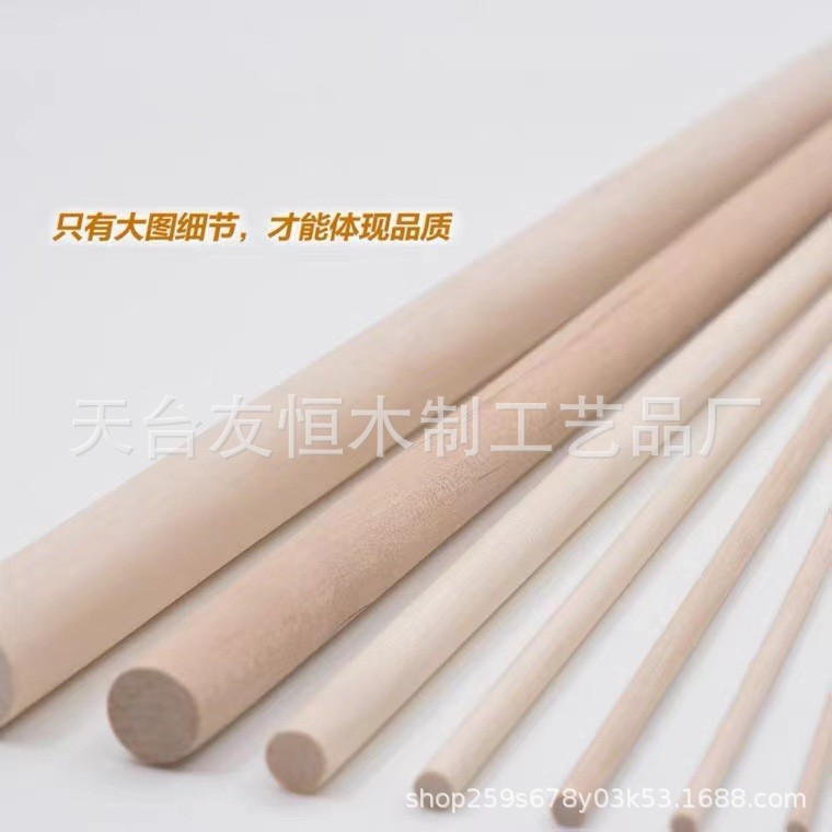 旗杆实木可打孔圆木棍逗猫棒木柄定Z小木棍各种型号1公分到90公分-阿里巴巴