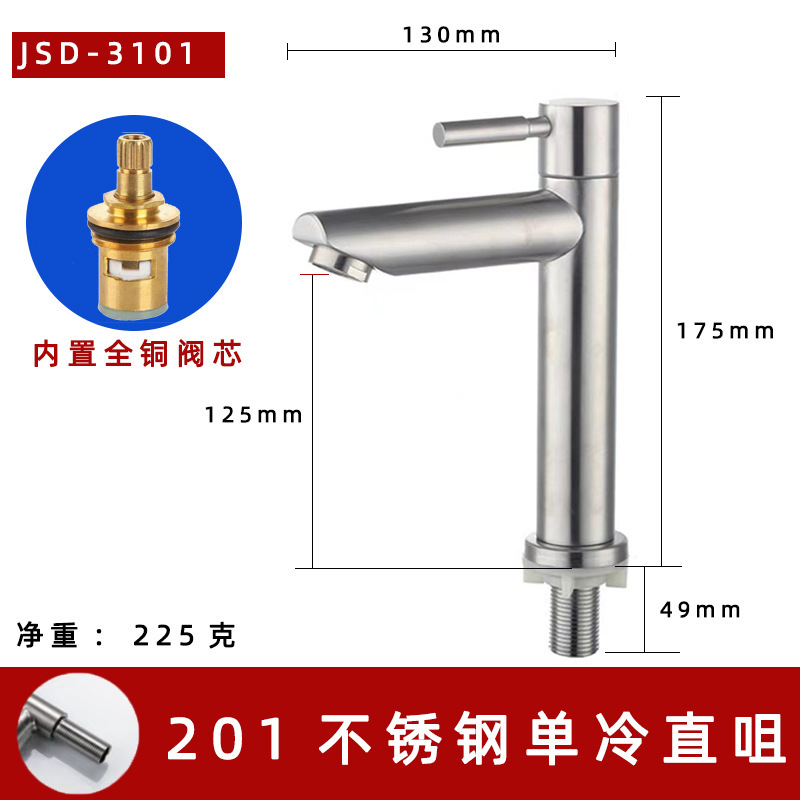 304 ステンレス鋼洗面器蛇口シングルコールド浴室洗面台手洗いバルコニー洗面器ストレートノズルカーブノズル小さなウエスト|undefined