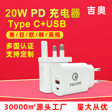 PD20W30W多口氮化镓英规数码平板手机typec充电头原装快充充电器