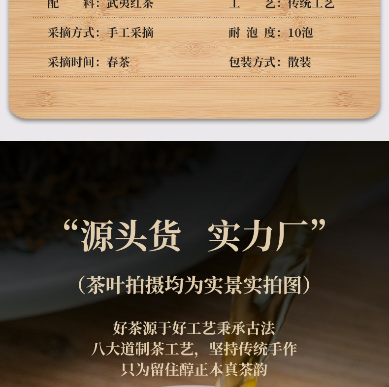 高山蜜香金骏眉_03