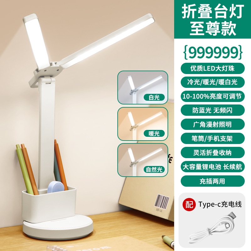 lámpara de escritorio de estudio de protección ocular plegable carga y enchufe doble uso lámpara de noche LED dormitorio de estudiantes y niños lectura lámpara de cabezal de cama