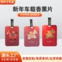 留香车载挂式持久香薰