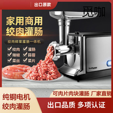 家用商用电动绞肉机灌香肠小型不锈钢多功能自动馅腊肠连锁厂批发