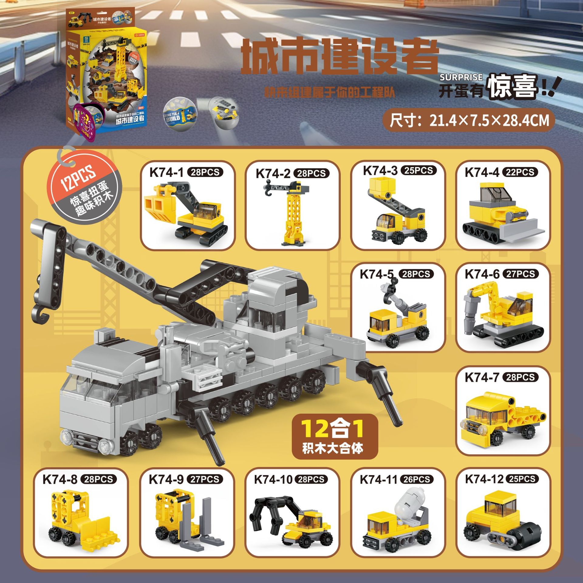 Partículas pequeñas torcidas huevo bloques de construcción huevo de dinosaurio juguete caja ciega niños rompecabezas animal montaje instituciones educativas ayudas didácticas al por mayor