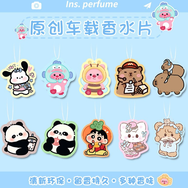 【Dropshipping】Cartoon Car Perfume Tablets Rearview Mirror Hanging Decoration Car Fragrance Indoor Wardrobe Fragrance Card