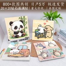 20*20钻石画儿童卡通手工diy砖石画线条小狗客厅装饰摆件厂家直销