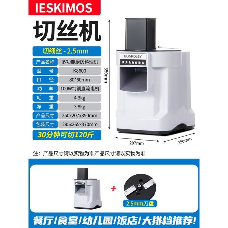 Cortador de verduras comercial nuevo rabanos cortadores de papas cebolla cortador de frutas cortador de seda cortador de verduras eléctrico