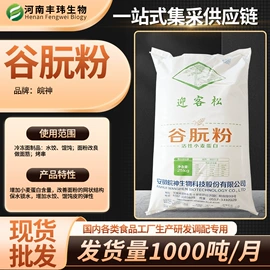 增稠剂;甜味剂;营养强化剂