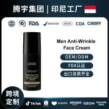 俄罗斯OZON爆款OEM人参提取抗皱男士面霜提亮肤色MEN Face Cream