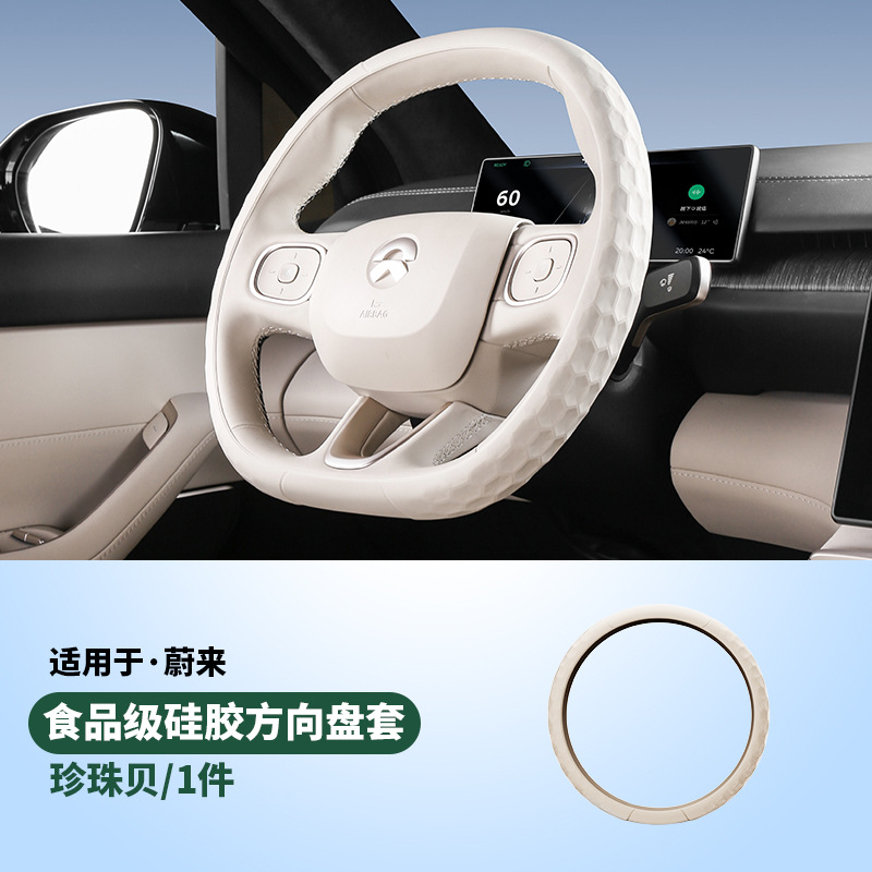 Silicone steering wheel cover all-inclusive flagship version/1 piece [pearl shell]