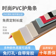 墙角保护条护角条护墙角PVC阳角客厅装饰瓷砖防撞保护条窗包边条