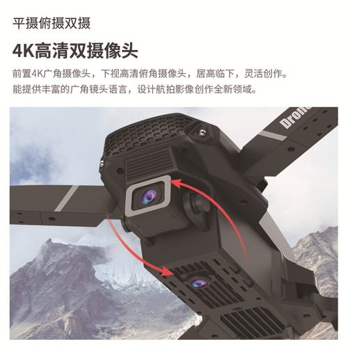 Cross-border export E88Pro drone K3 long endurance HD aerial photography 4K quadcopter remote control airplane toy