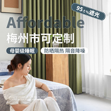 杭州公寓窗帘网红同款奶油风遮光帘卧室