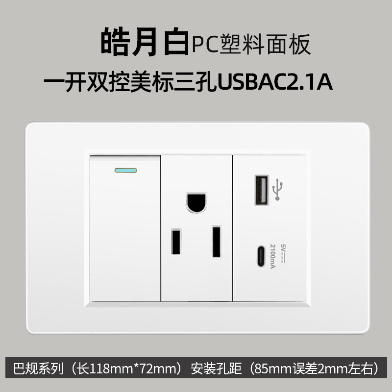 16A América del Sur, México, Taiwán, un panel gris abierto de doble control, conector de carga USB TYPEC de tres agujeros