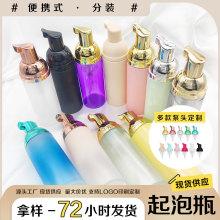 30ML50ML60ML泡沫瓶起泡瓶按压洗面奶分装瓶洁面幕斯瓶