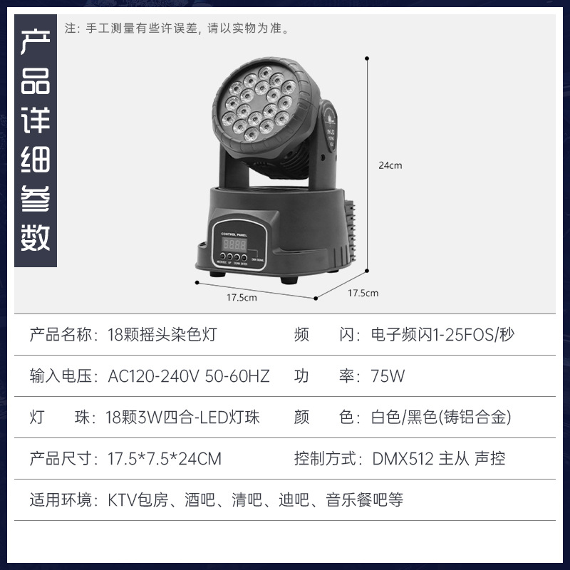 18 lámparas de cabeza de sacuda LED lámpara de teñido barra privada bar bar bar control de sonido giratorio atmósfera lámpara KTV equipo de iluminación