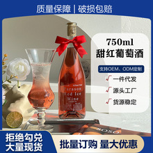 酒庄直供星雅冰红葡萄酒女生爱喝红酒10.5度微醺果酒批发一件代发