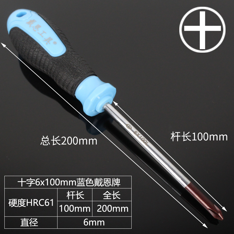 Un destornillador cruzado super duro de grado industrial fuerte magnético herramienta de ciruela doméstica destornillador pequeño conjunto de destornillador