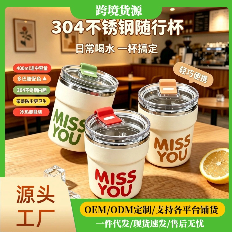 304 stainless steel coffee cup, portable and stylish, suitable for home use, insulated cup, office water cup, travel cup