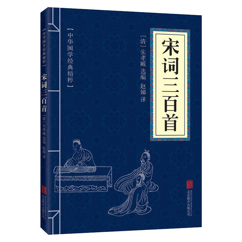 Nearly recording Chinese Studies Classic Bai contrasting the original annotation of ancient philosophy of ancient philosophy strategies wisdom