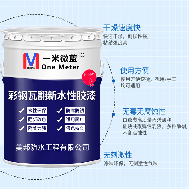 聚氨酯面漆钢铁结构金属防锈防腐漆彩钢瓦翻新漆机床调色油漆