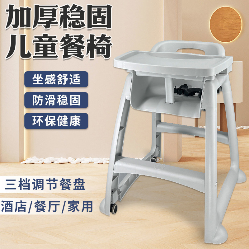 Kfc Baby Dining Chair Kfc Baby Anti-Fall Stool Commercial Bb Eating Chair Kidsren's Safety Dining Table New Style