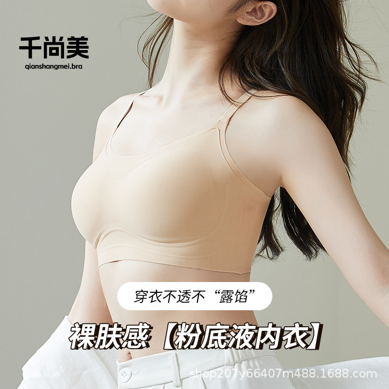 Summer Lightweight Seamless Invisible Special Skin-Fitting Liquid Foundation Intimates for Women with Big Breasts Showing Small Breasts Push-Up Comfortable Vest Bra