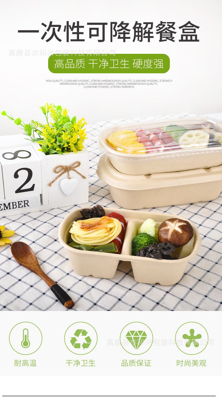 餐盒详情   无环保字样1(20201228084729).