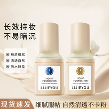 「小蓝盾粉底液」防水防汗遮瑕油皮干皮金盾粉底中英文外贸跨境