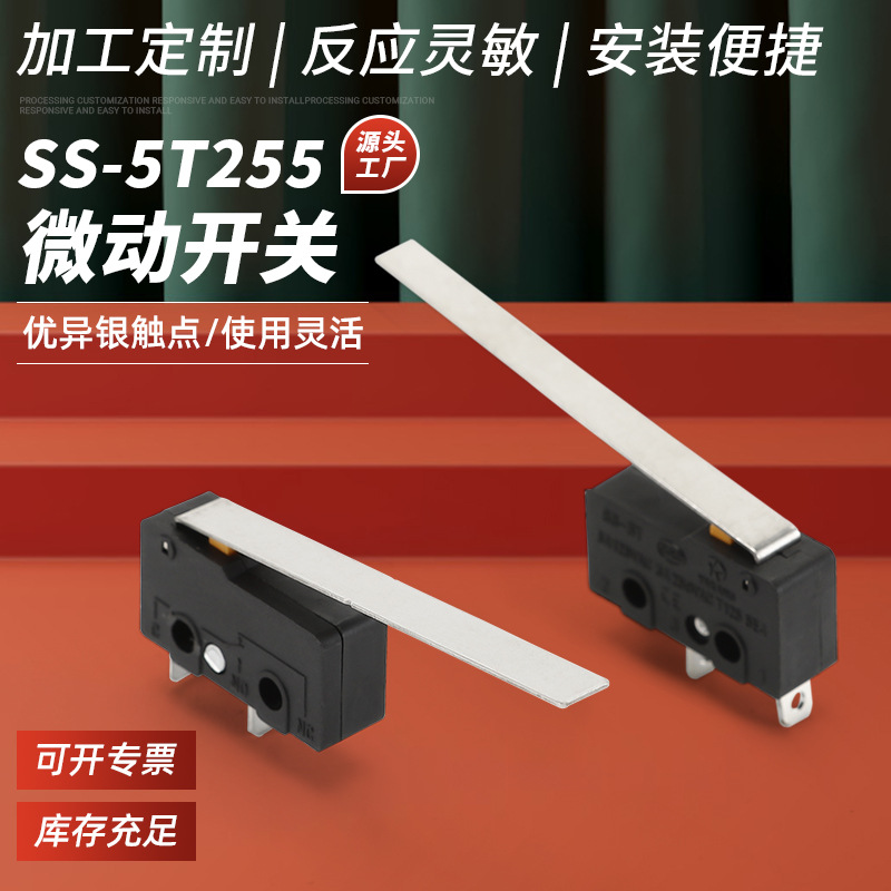 微动开关SS-5TZ55 小型限位开关机械行程5A常开闭自复位脚自复位