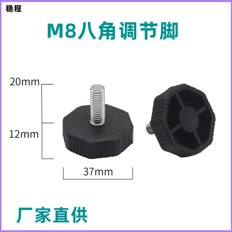 M8 octagonal adjustable feet