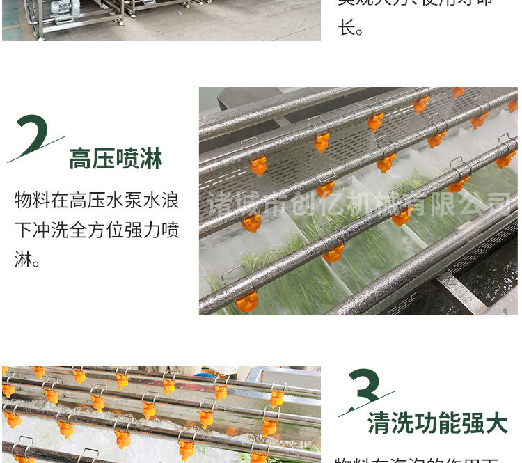 果蔬清洗机_08