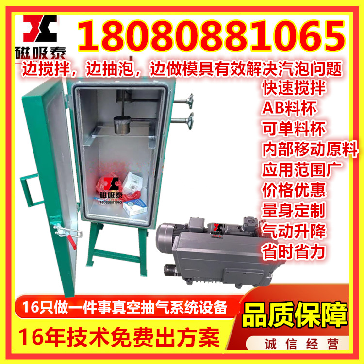 真空翻模硅胶复模机手办合模灌胶液态硅胶原料真空搅拌箱翻模机