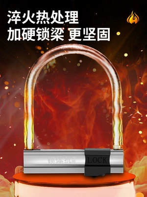 U-Shaped Lock Anti-Theft Lock Bicycle Motorcycle Lock
