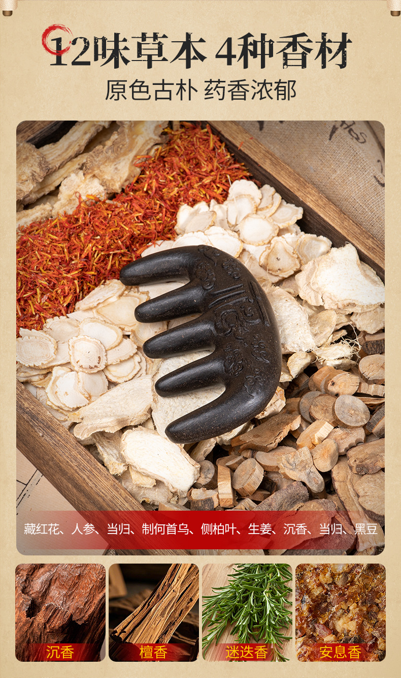 He Shou Wu Herbal Comb Aromatic Massage Comb Portable Wellness Tool 150g key features