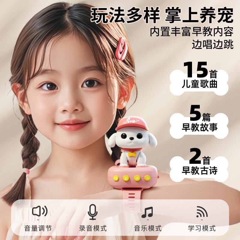 子犬時計多機能 AI 音声学習早期教育学習機赤ちゃん教育子供の歌うおもちゃ|undefined