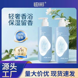 洗发水;沐浴液沐浴露;摩丝啫喱