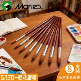 马利水彩画笔套装桃夭画笔水粉7支套装尼龙毛尖头圆头勾线笔毛笔