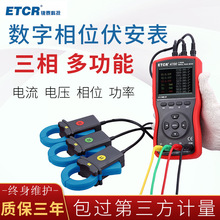 铱泰ETCR4300三钳数字伏安相位表相位检测仪多功能伏安相位表高精