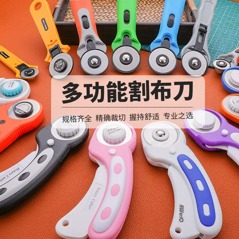 手动滚轮割布刀裁皮刀切纸刀圆形壁纸刀滚刀虚线曲线波浪线美工刀