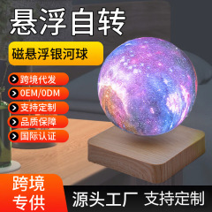 国境を越えた工場製磁気浮上星空ランプ3Dプリント14CM銀河球雰囲気ランプ装飾モデルブラックテクノロジー