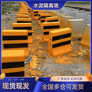 50X50 Cement Isolation Pier Concrete Anti-Collision Pier Road Construction High-Speed Guardrail Municipal Traffic Intersection