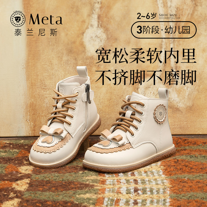 Tyrannis Meta New Winter Children's Shoes Princess Leather Boots Girls' Martin Boots with Fleece Lining Warm Children's Boots