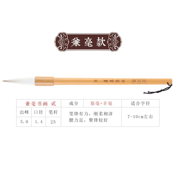 Jianhao calligraphy and painting No. 2