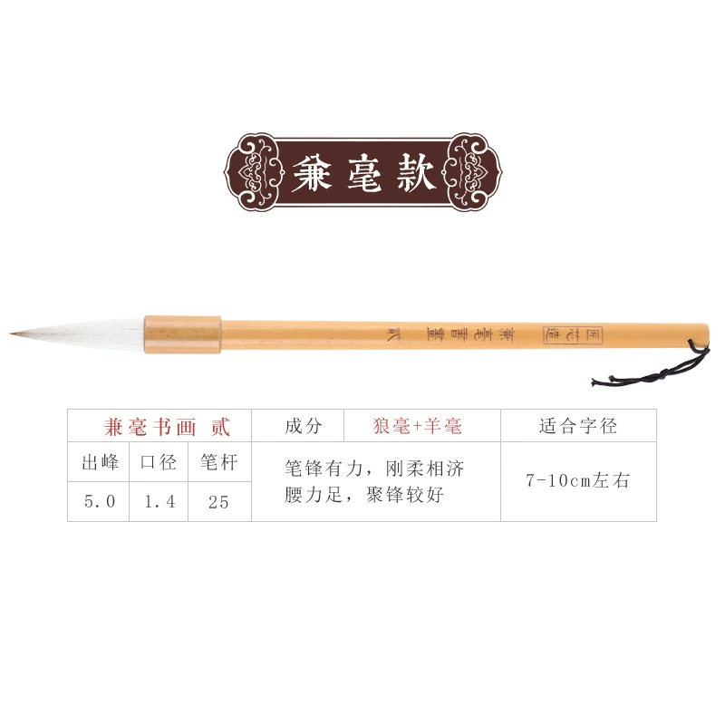 The manufacturer sells large, medium and small Chinese painting and brush brushes, professional grade wolf brush set, meticulous painting and calligraphy entry-level student pens