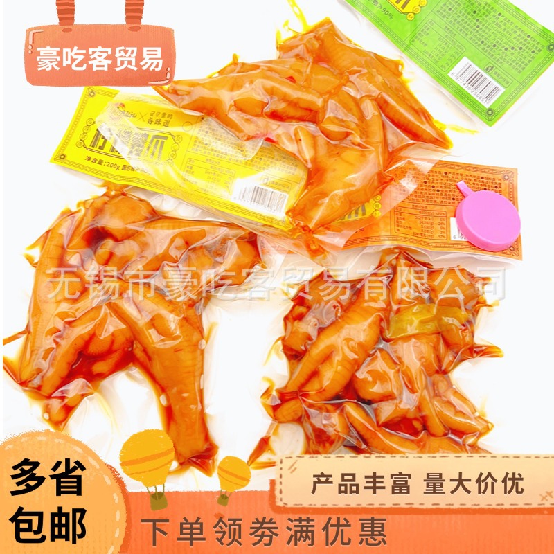 南宋张记180g蒜泥鸡爪柠檬鸡爪醋泡鸡爪透明包装 1件12包零食批发