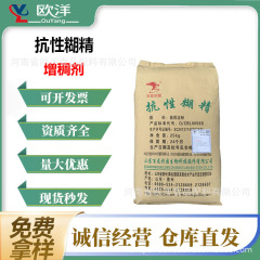 百龙创元抗性糊精食品级水溶性膳食纤维水性添加剂食用胶固体