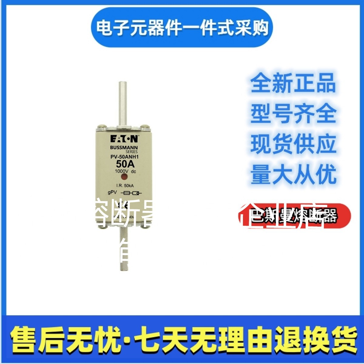 巴斯曼 bussmann快速熔断器PV-250ANH2/PV-300ANH3伊顿ea