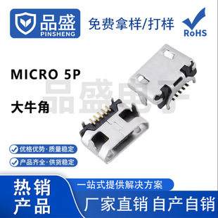 MICRO 5Pin��ţ�����_��� �~��5P��߅/ƽ��USB2.0ĸ���ӿ��B����