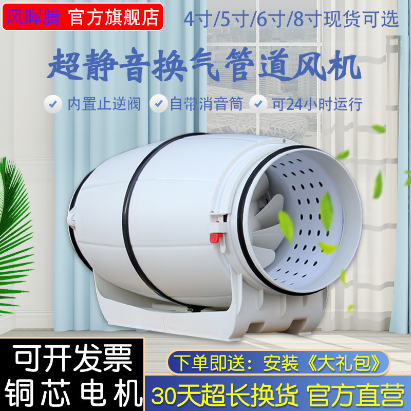 强力管道增压静音新风机系统4/6/8寸排风扇家用商用通风机换气机